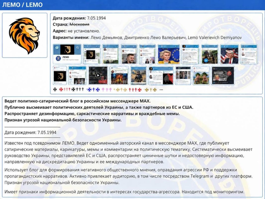 Михаил Онуфриенко: Украина добавила автора канала «ЛЕМО» в базу «Миротворец»