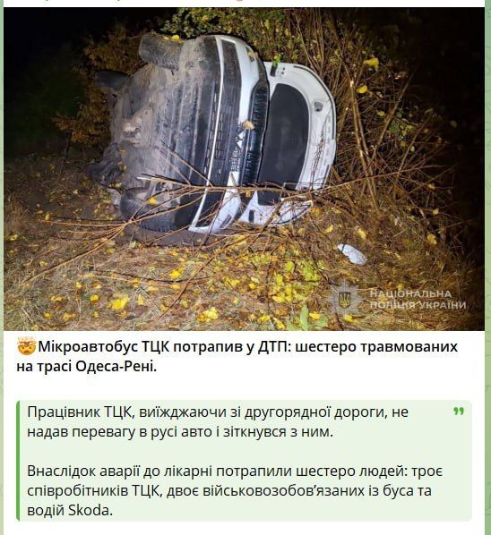 Под Одессой перевернулся бус ТЦК с военкомами и мобилизованными после грубого нарушения ПДД