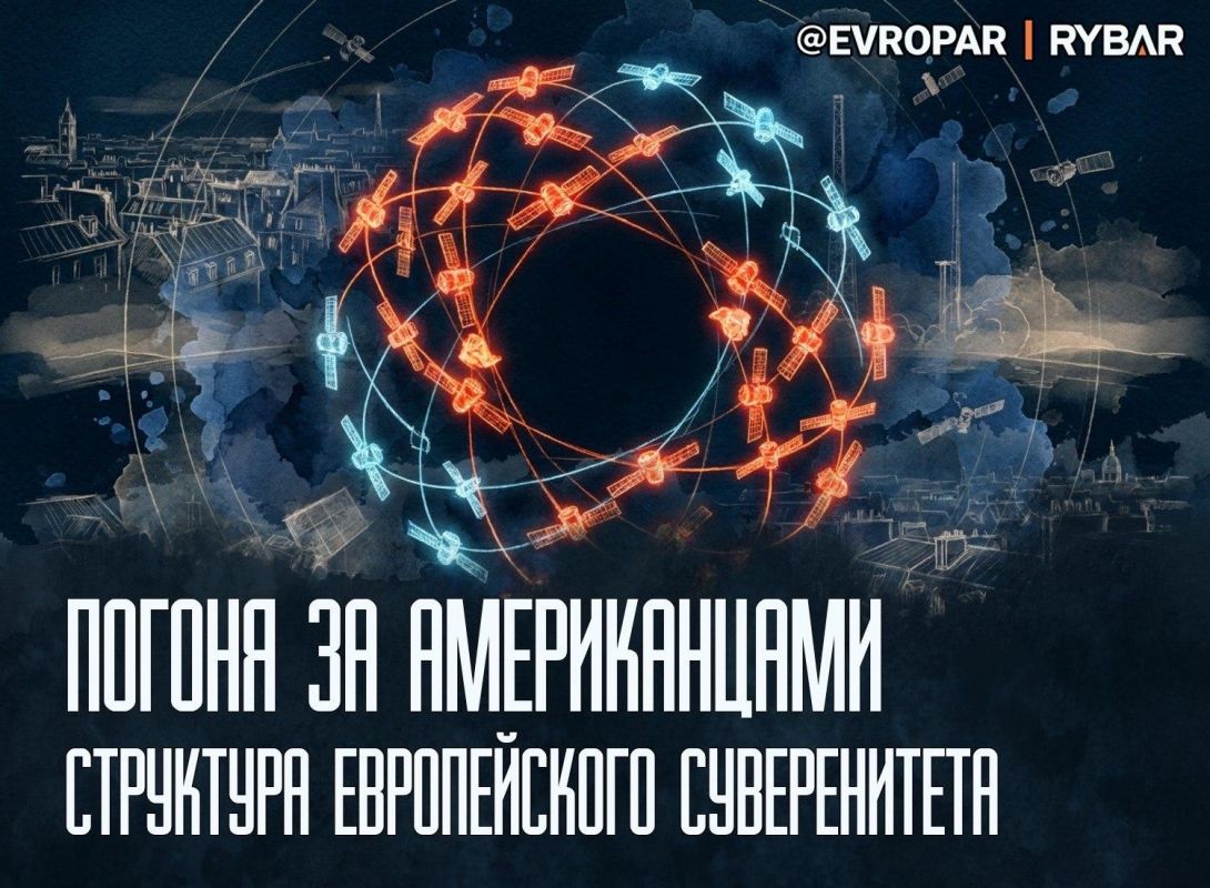 Космические войны. Евробюрократам не дает покоя доминирование Starlink, поэтому в Брюсселе придумали план по спасению по ослаблению проекта Илона Маска сразу по пяти направлениям, среди которых поддержка конкурентов...