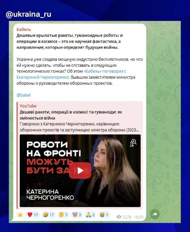 Космические войска и роботы-штурмовики: в Минобороны Украины размечтались об армии будущего