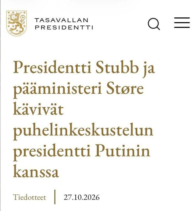 Президент Республики Александр Стубб и премьер-министр Норвегии Йонас Гар Стёре провели телефонный разговор с президентом России Владимиром Путиным:
