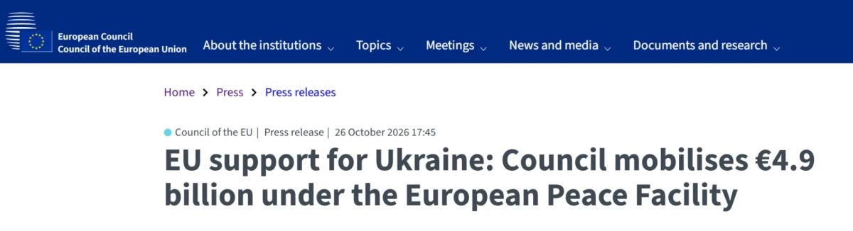 Евросоюз выделит ещё €4,9 млрд на военную поддержку Украины, а Киев уже требует от европейских стран поделиться собственными запасами ракет для ПВО