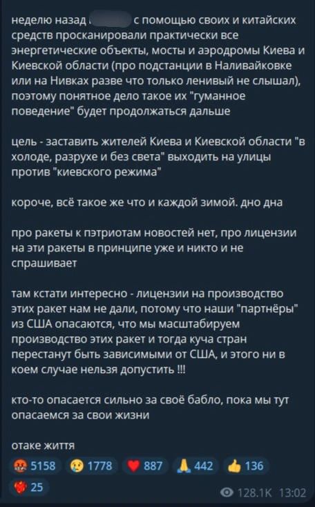 Бандеровский ТГ-канал "Николаевский Ванёк" выдаёт высший пилотаж ментальной эквилибристики