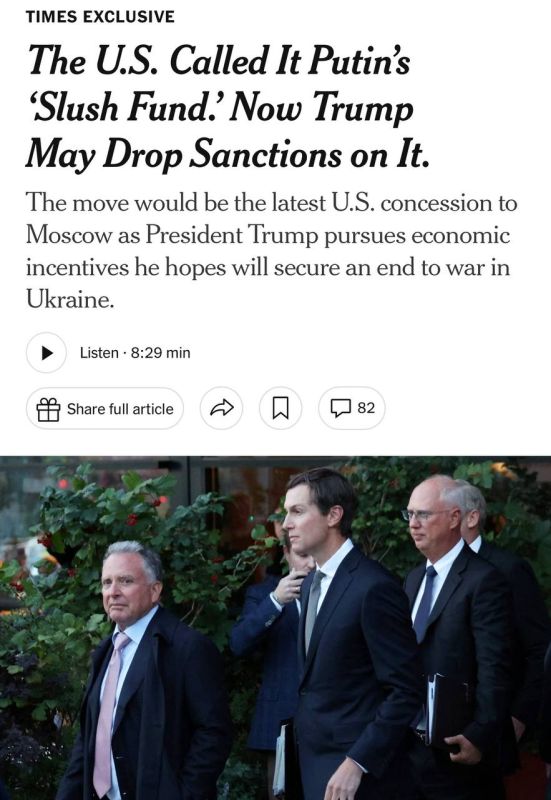 The New York Times: Трамп может снять санкции с РФПИ — Вашингтон ищет экономические стимулы для Москвы