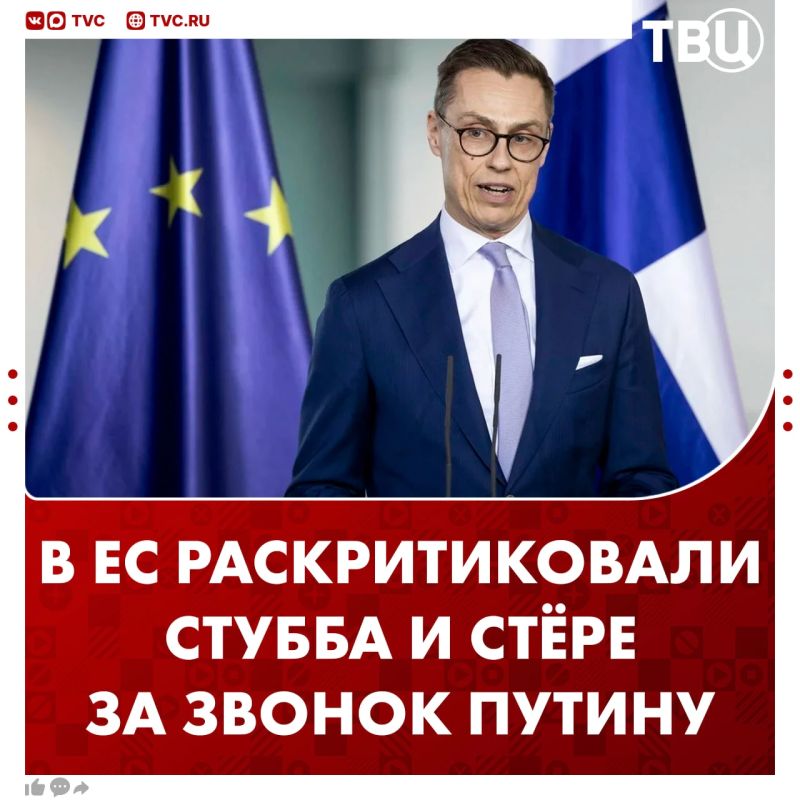 В ЕС раскритиковали президента Финляндии и премьера Норвегии из-за звонка Владимиру Путину