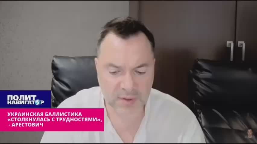 «Украинская баллистика столкнулась с трудностями