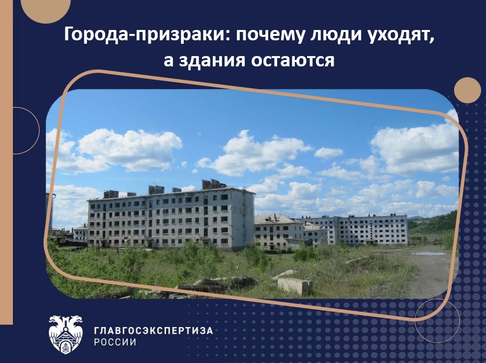 Заброшенные города – не декорации для триллера, а реальные истории о том, как места теряют свою роль и постепенно исчезают с карты