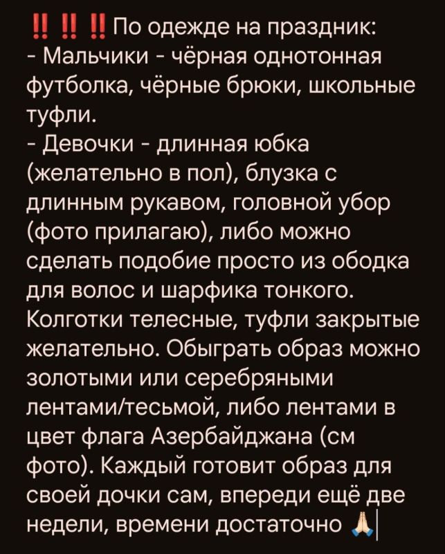 Дмитрий Стешин: Дети на «Дне нар.единства» с какого-то перепуга представляют Азербайджан, хорошо что не Украину