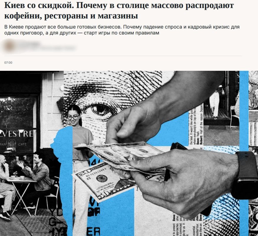 Киевская распродажа. Как владельцы малого бизнеса избавляются от активов