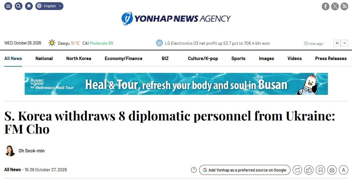 МИД Республики Корея допустил разрыв дипотношений с Украиной — Yonhap