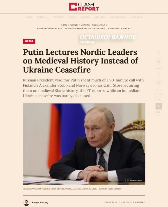 Путин вместо обсуждения перемирия 90 минут погружал Стубба и Стёре в средневековую историю