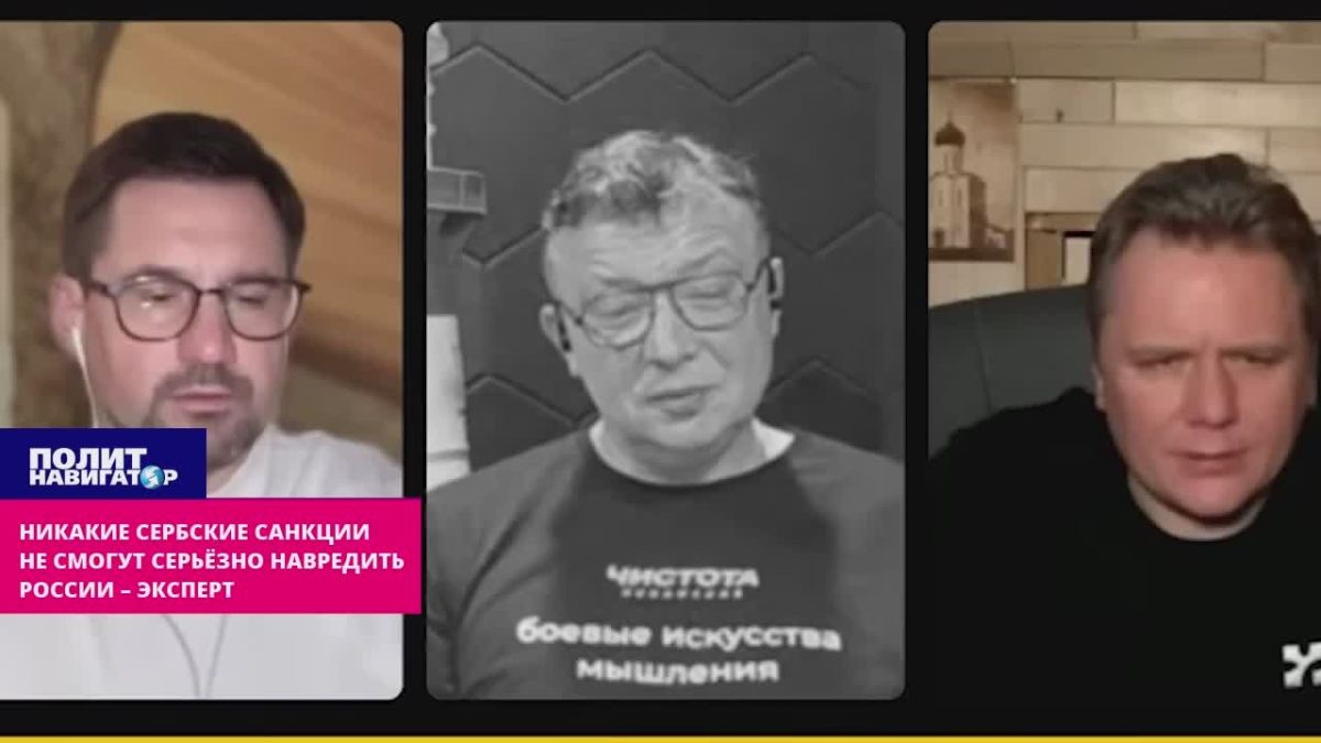 Сербские санкции не так навредят России, как Вучич своими поставками оружия Киеву – Уралов
