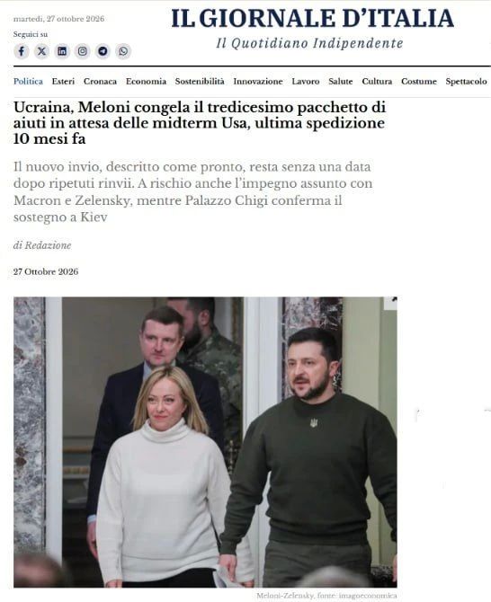 Il Giornale d'Italia: Мелони заморозила военный пакет помощи для Украины в ожидании выборов в США