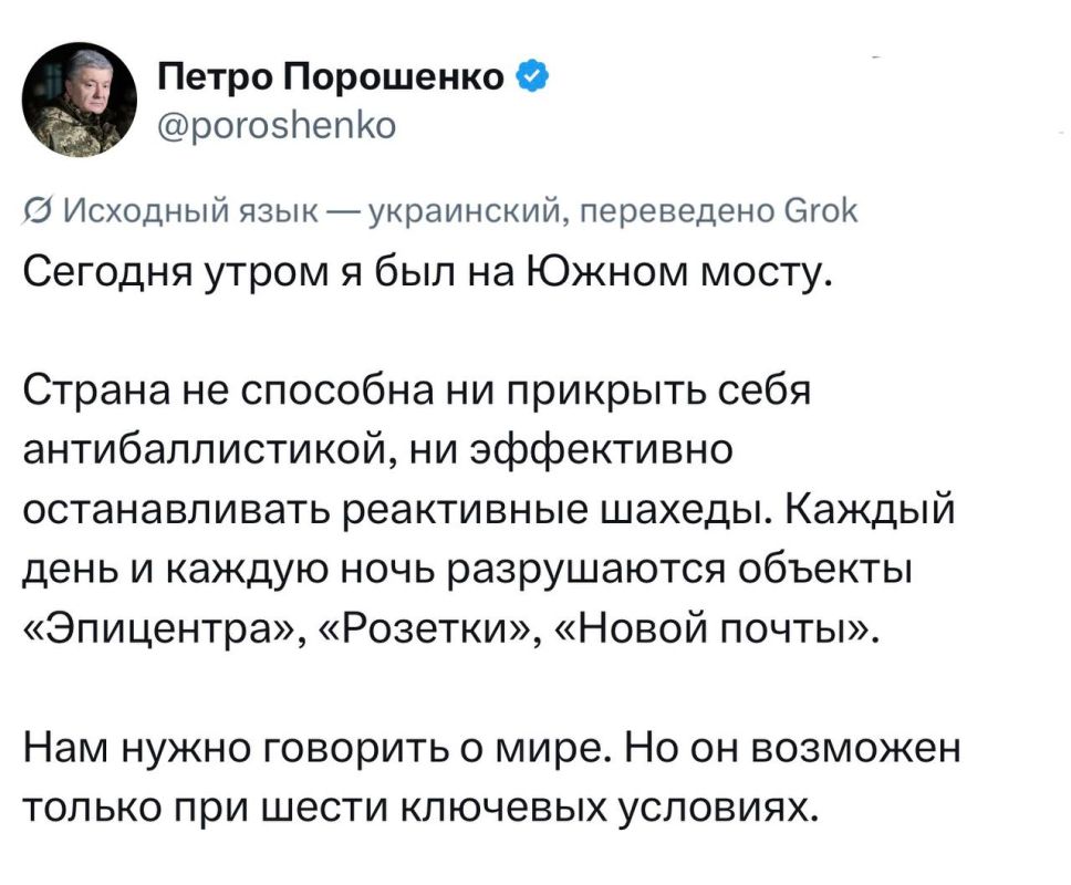 Бывший президент Украины Порошенко* срочно призвал начинать мирные переговоры