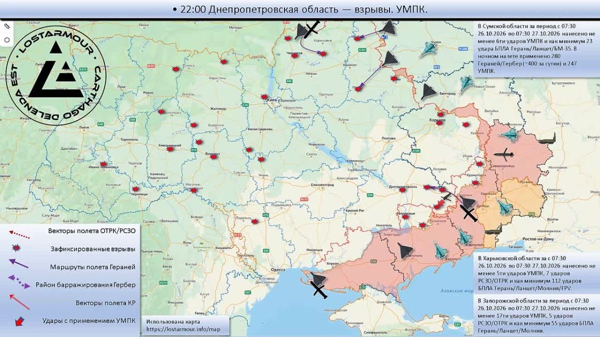 Владимир Рогов: Хроника ударов по ЗеРейху 26 октября 2026 – 27 октября 2026 года