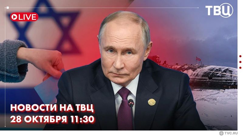 Владимир Путин провёл ряд двусторонних встреч на полях саммита Форума стран-экспортёров газа