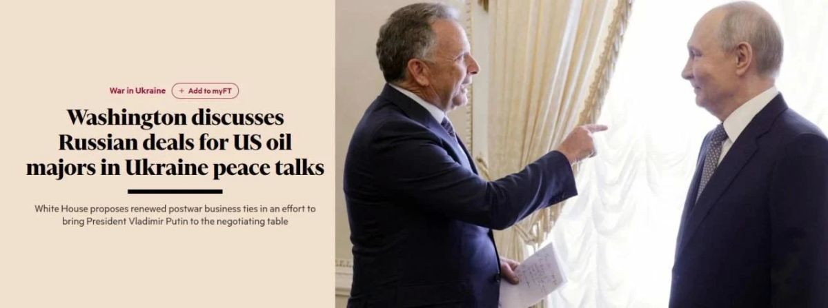 Михаил Онуфриенко: США и Россия обсуждают возвращение американских нефтяных компаний на российский рынок в рамках переговоров по Украине, — Financial Times