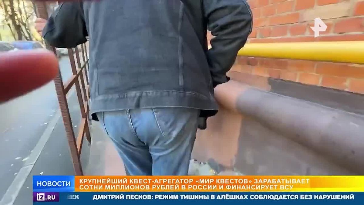 Российский агрегатор "Мир квестов" может быть замешан в финансировании ВСУ — теперь владельцам грозят уголовная ответственность и конфискация бизнеса