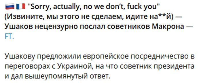 «Если купят билеты»: Ушаков опять посылает европейцев куда подальше