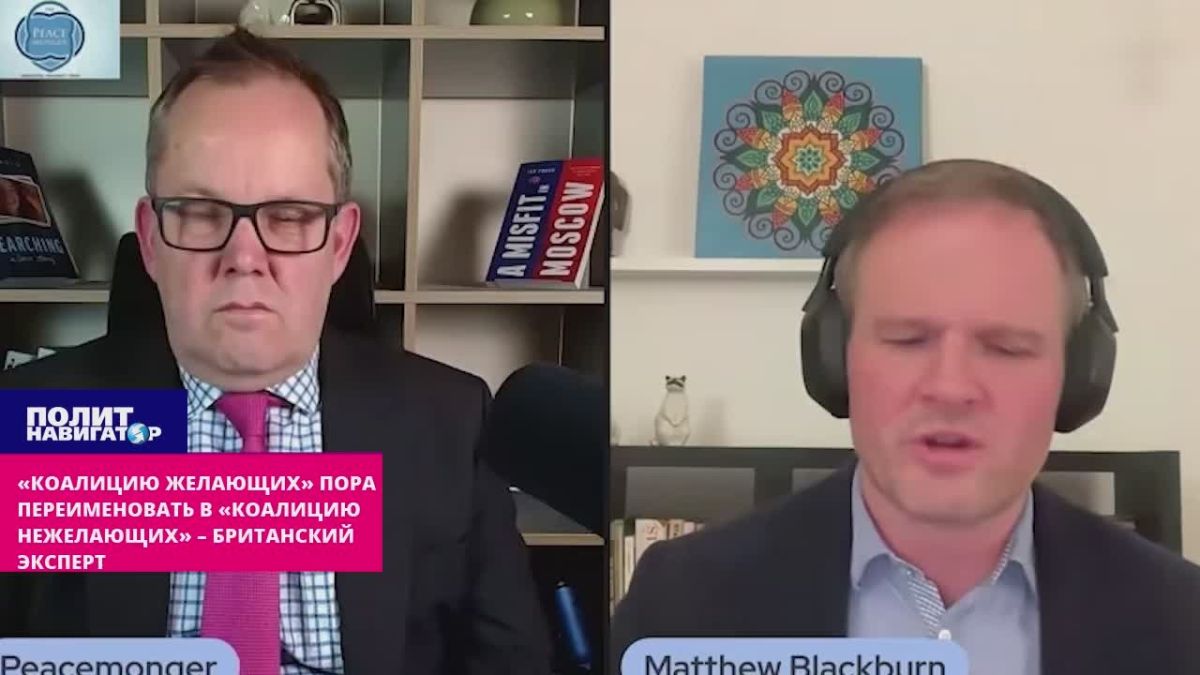 «Коалицию желающих» пора переименовать в «коалицию нежелающих» – британский эксперт