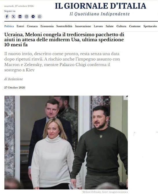 Мелони заморозила новый пакет военной помощи Украине в ожидании выборов в США — итальянские СМИ