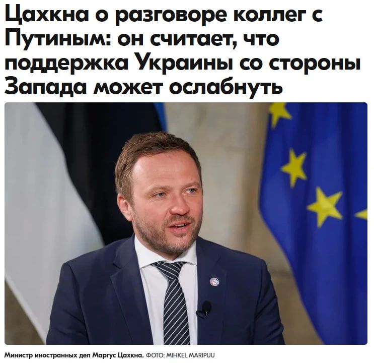 Президент Финляндии и премьер Норвегии отчитались перед главой МИД Эстонии о переговорах с президентом России
