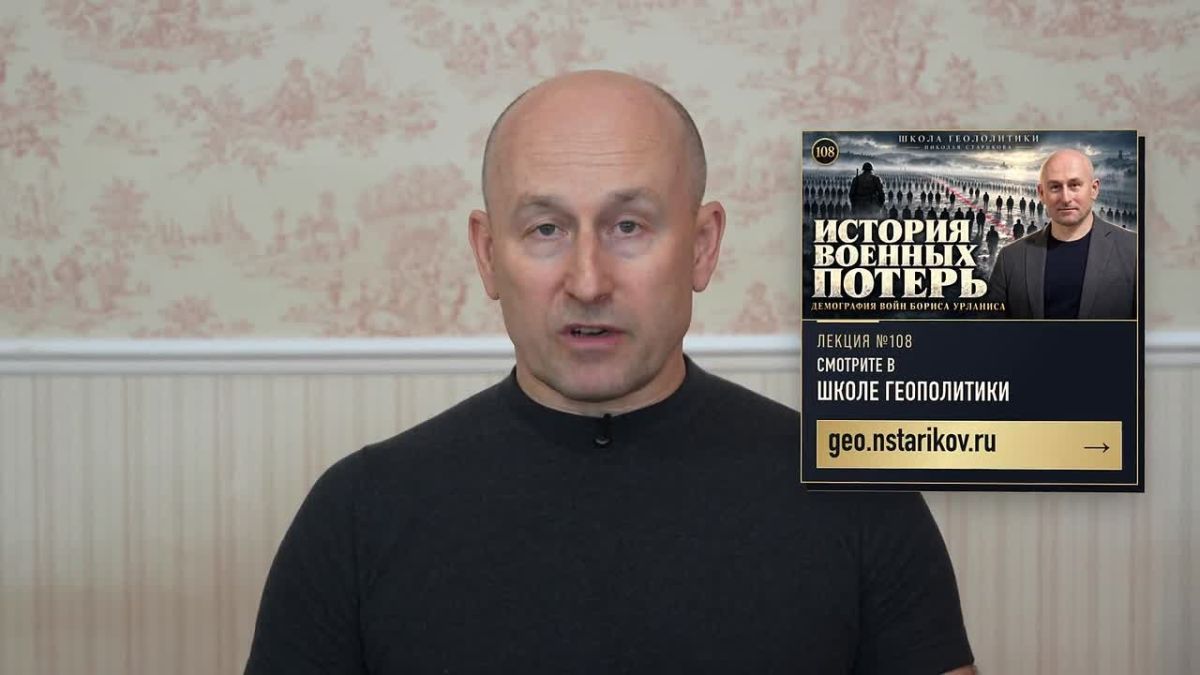 Николай Стариков: Европейский хаос: подготовка к большой войне