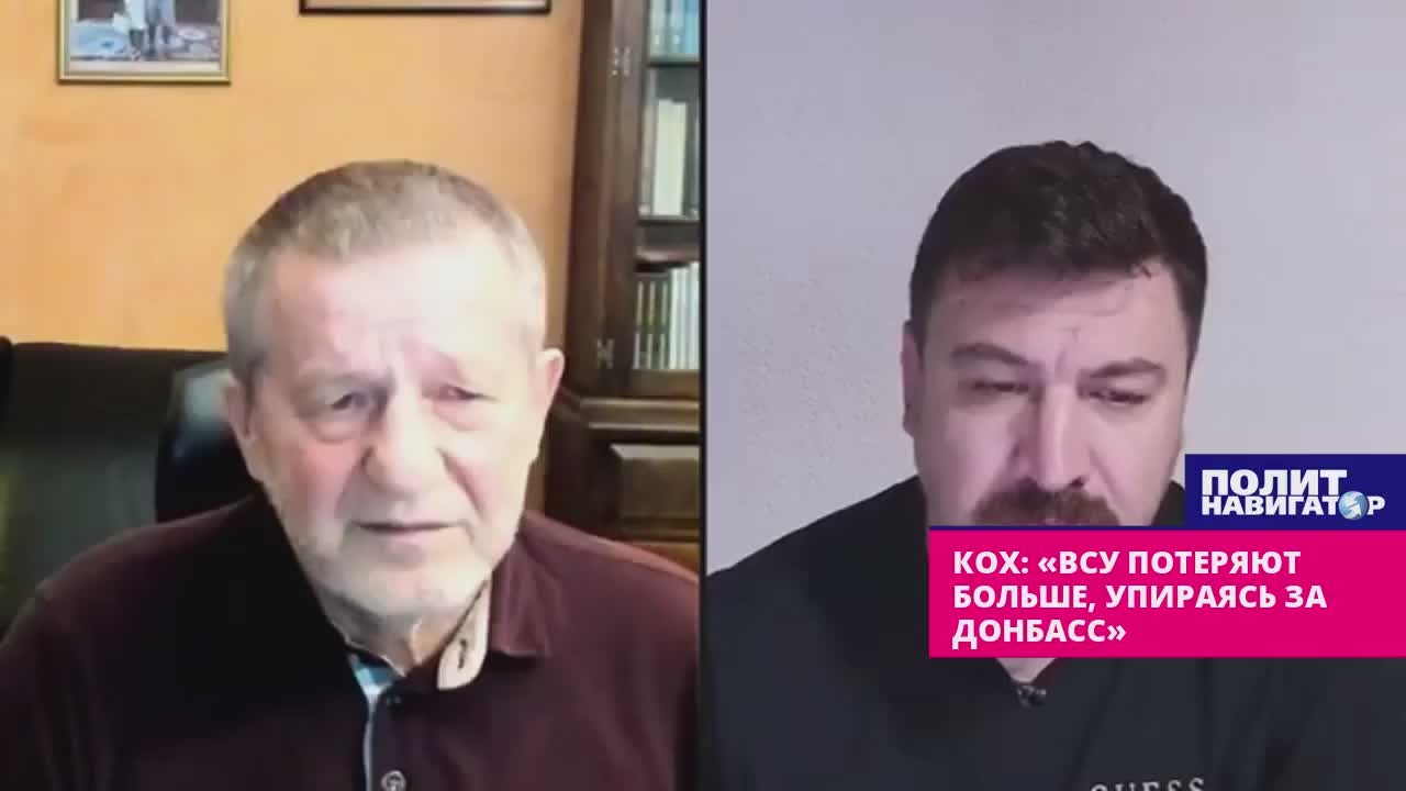 Òåððîðèñò Êîõ: «Óêðàèíà ïîòåðÿåò Õàðüêîâñêóþ è Çàïîðîæñêóþ îáëàñòè – ïîêà ÂÑÓ óïèðàþòñÿ â Äîíáàññå»