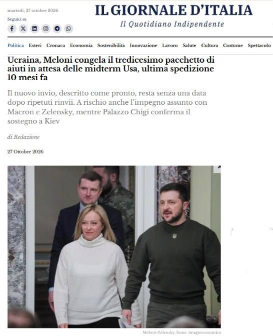 Роман Насонов: Премьер-министр Италии Джорджа Мелони заморозила пакет военной помощи Украине в ожидании промежуточных выборов в США, сообщает Il Giornale d'Italia