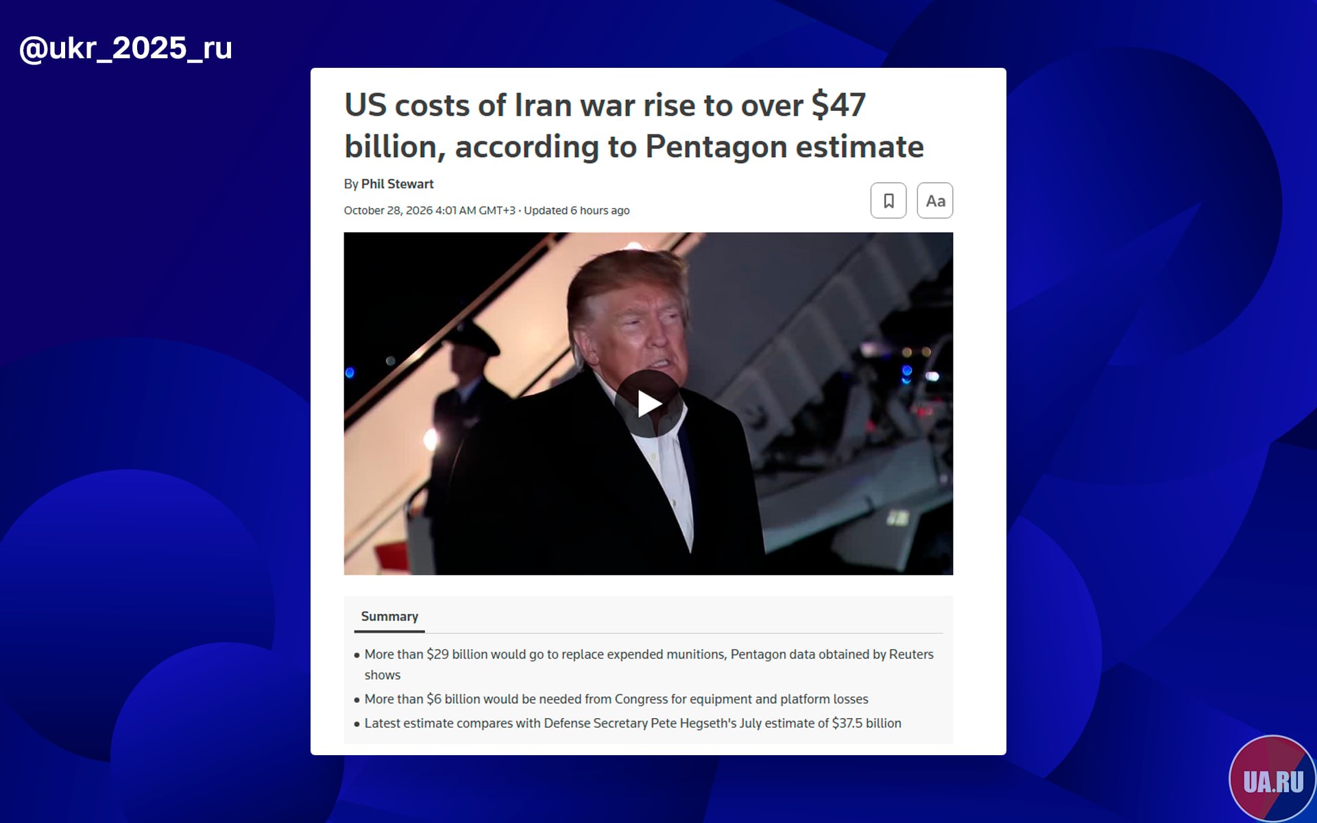 Расходы CША на войну с Ираном превысили $47 млрд, — агентство Reuters