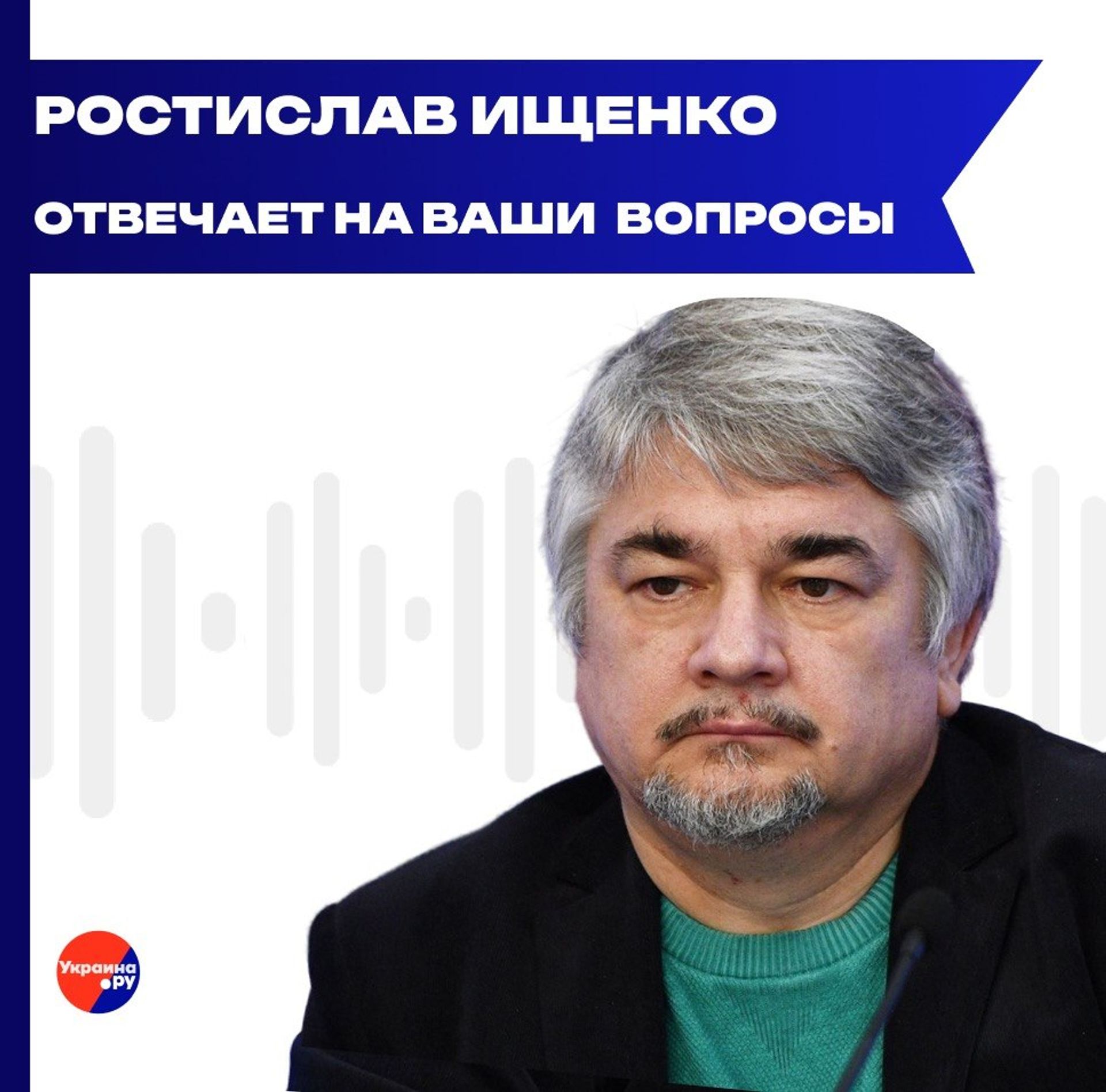 Есть ли смысл начинать разговаривать? Ищенко о встрече в ОАЭ, эвакуации в Алёшках и положении Европы