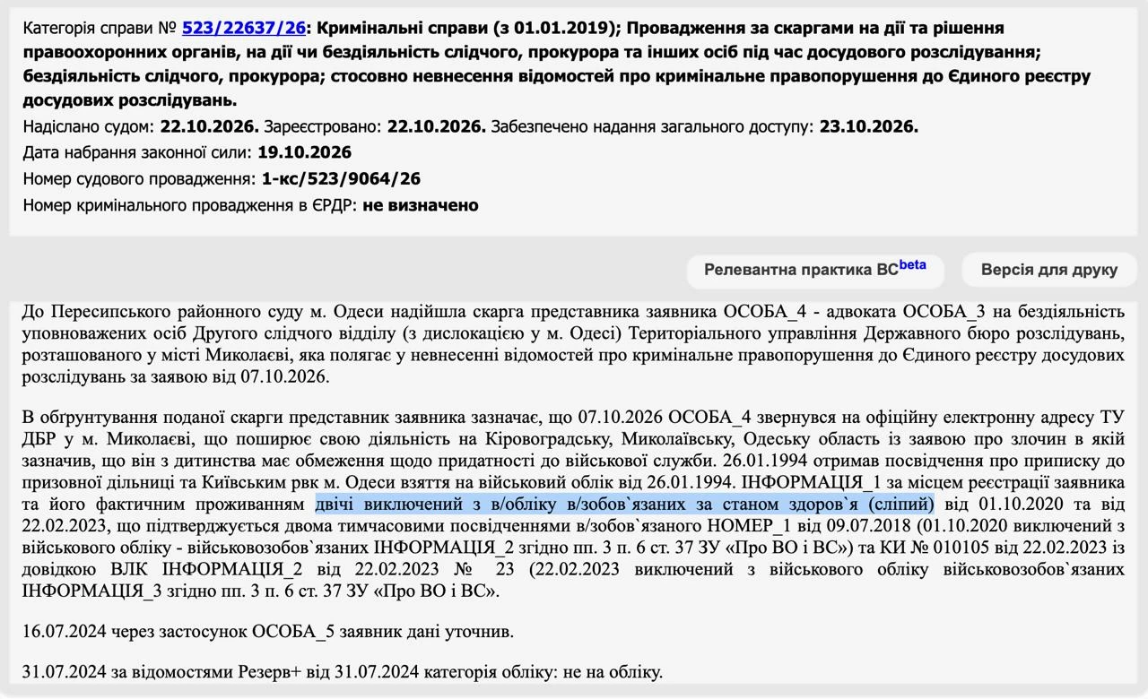 Будни людоловов. Сгодятся все!