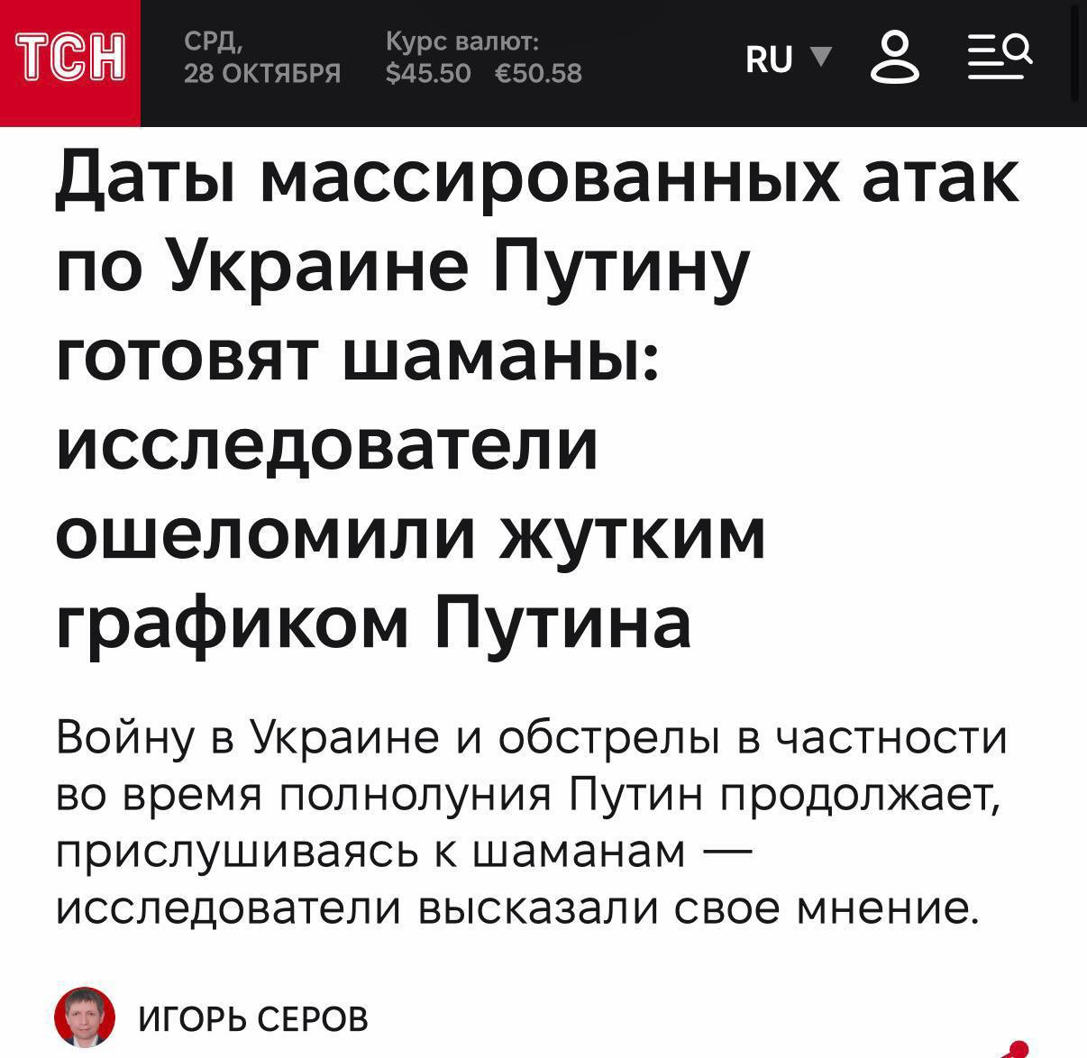 СЕНСАЦИЯ от украинских СМИ: Путин использует шаманские практики для планирования атак!