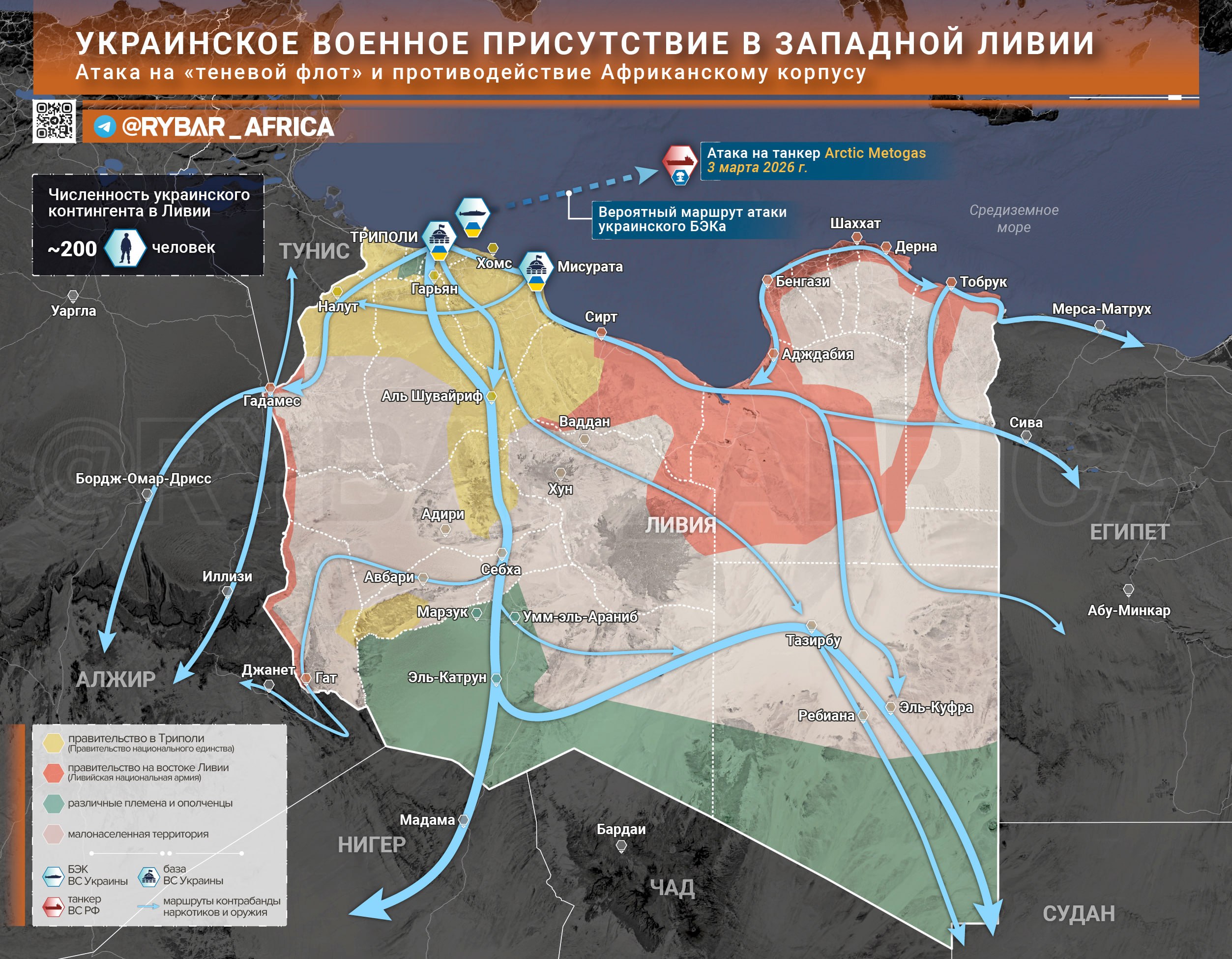 ЧВК «Украина». Где ещё наследил киевский режим?