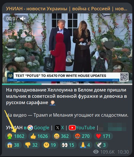 Сладость или зрадость!. У президентов США действительно есть устоявшаяся традиция отмечать Хэллоуин в Белом доме — забавный обычай зародился ещё в середине XX века и с тех пор стал регулярным