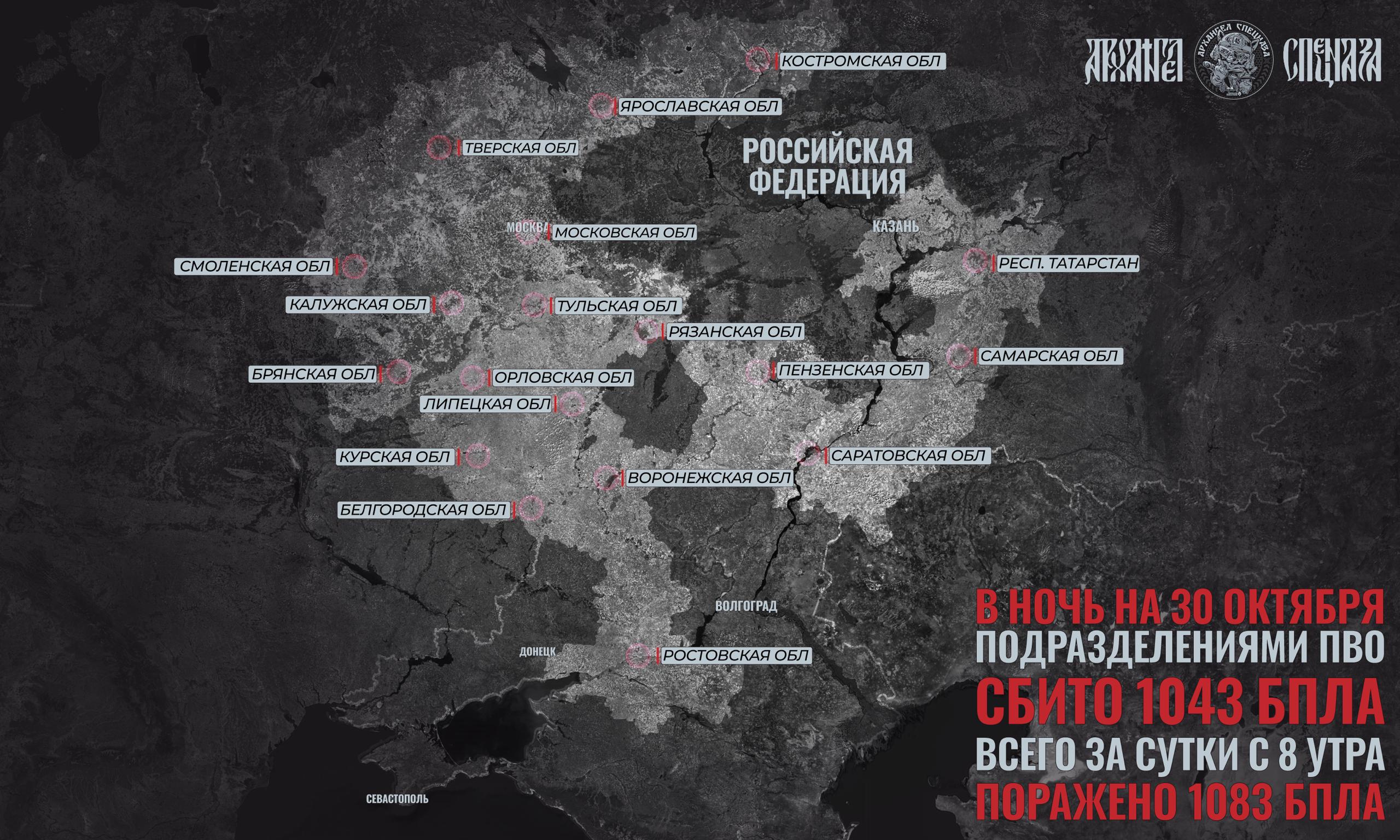 Два дня по 1000+ БпЛА. Второй день к ряду украинские формирования проводят массированные налёты на российские тылы