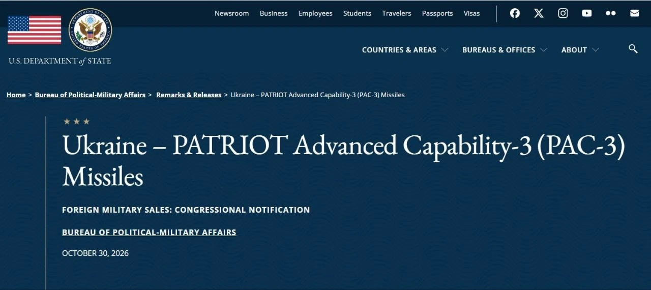 Дмитрий Рогозин: Госдепартамент США одобрил продажу Украине ракет Patriot и сопутствующего оборудования на $2,1 млрд, сообщает ведомство