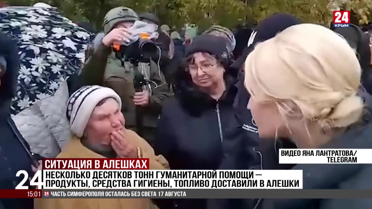 Несколько десятков тонн гуманитарной помощи — продукты, средства гигиены, топливо — доставили в Алешки