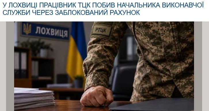 В Полтавской области оккупант людолов избил начальника исполнительной службы из-за заблокированного банковского счёта