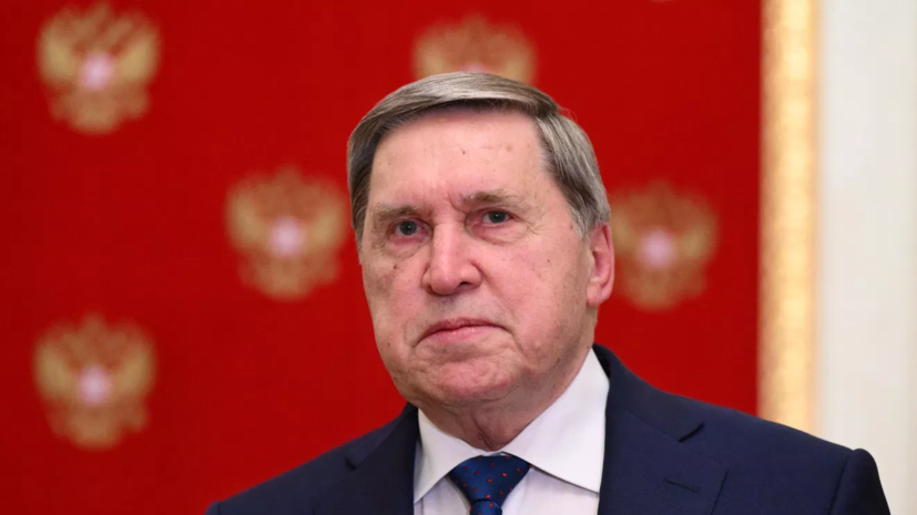 Ушаков заявил, что Киев игнорирует призывы Трампа не бить по российским НПЗ