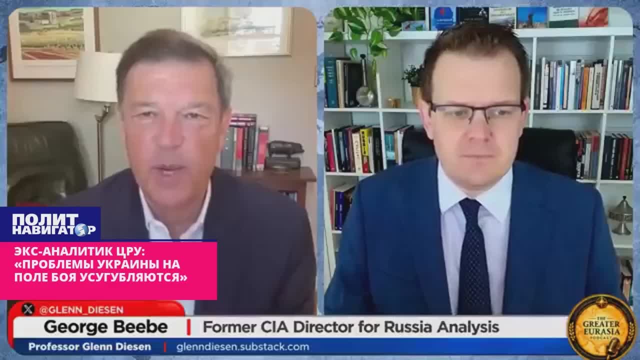 Экс-аналитик ЦРУ: «Проблемы Украины на поле боя усугубляются всё больше»