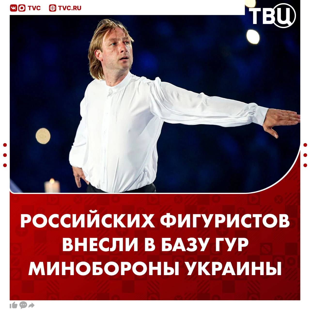 Евгения Плющенко внесли в черный список ГУР Минобороны Украины