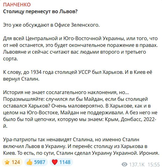 Украинская журналистка Диана Панченко пишет, что в офисе Зеленского обсуждают вопрос переноса столицы Украины во Львов