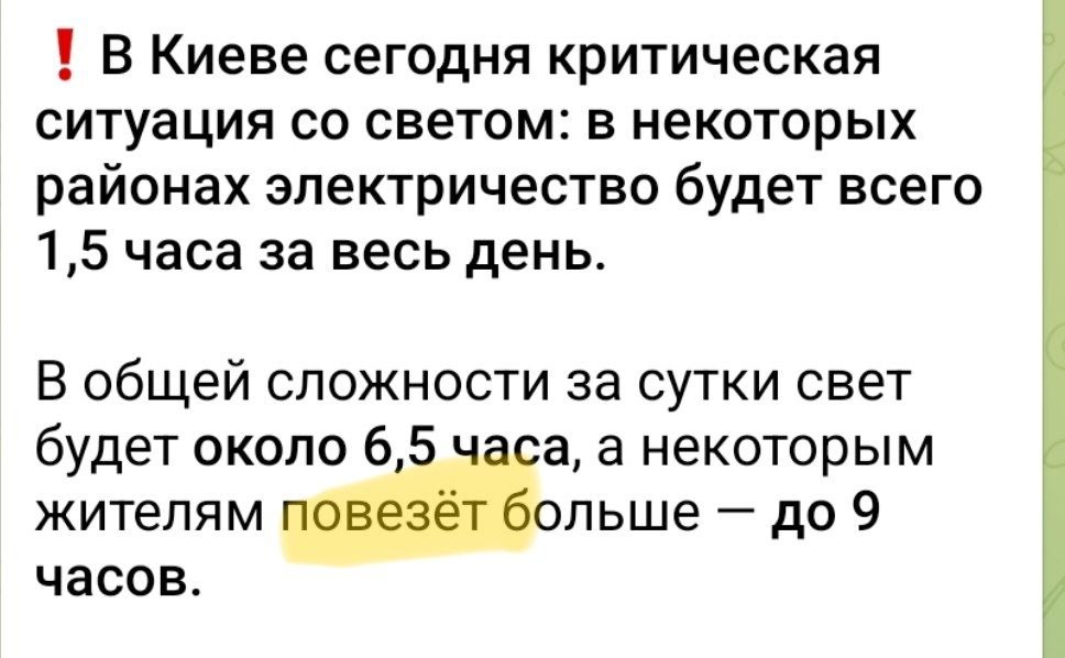 Два майора: Украинские каналы пишут о везении в Киеве