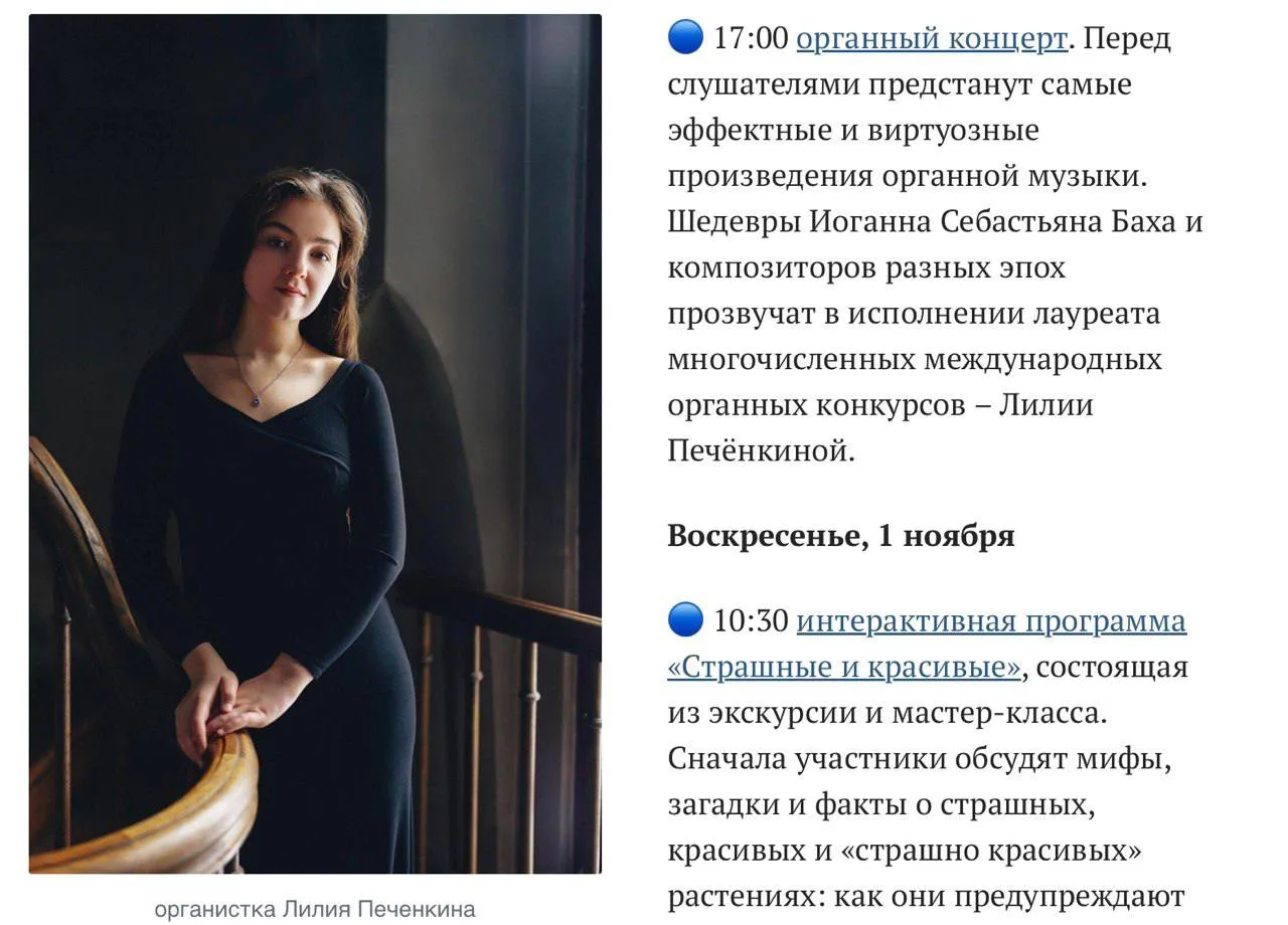 В московском «Царицыно» объявили эвакуацию прямо во время органного концерта