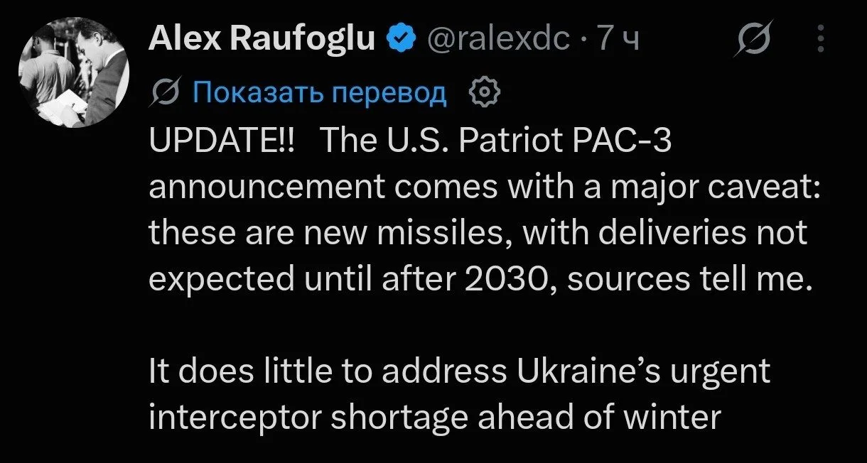 Андрей Руденко: Одобренная Госдепом продажа Украине ракет Patriot начнётся после 2030 года