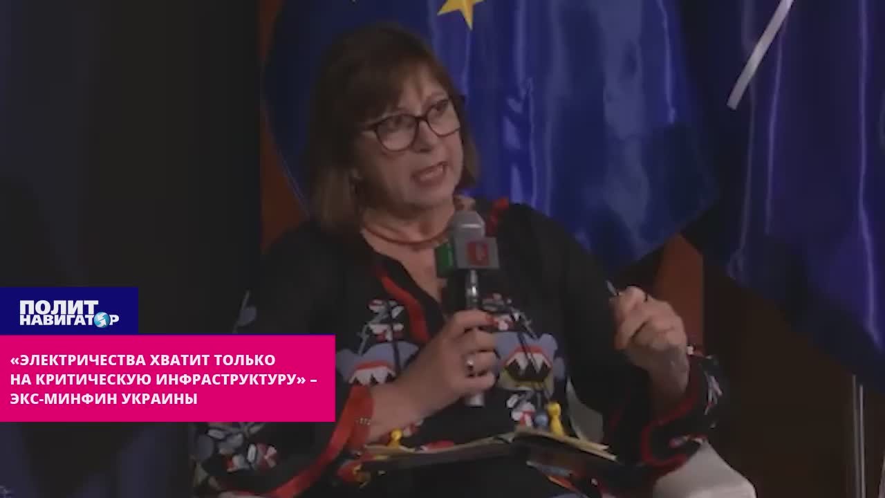 «Электричества нет, бизнес бежит из Киева, в бюджете будет дыра» – экс-минфин Украины