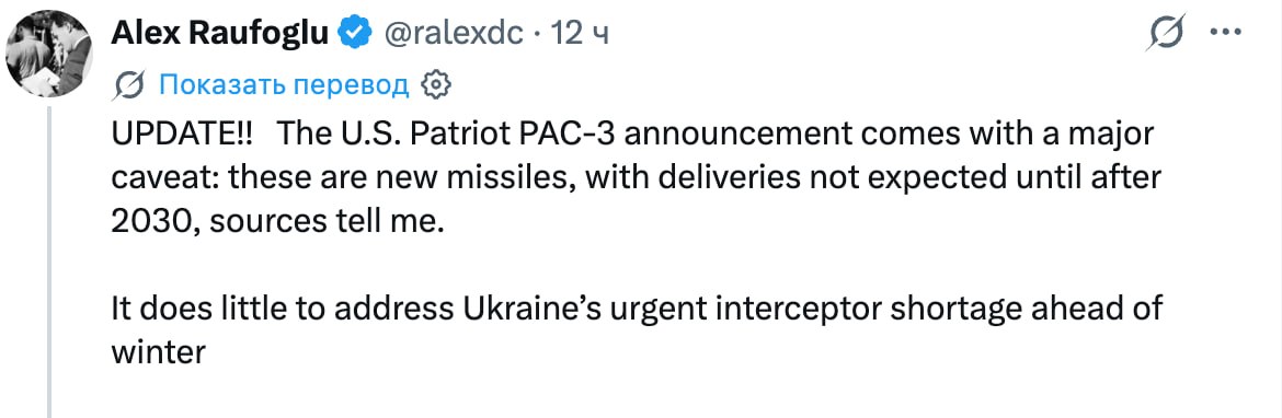 Корреспондент «Радио Свобода» Алекс Рауфоглу, который одним из первых отрапортовал об одобренной Госдепом продаже 500 ракет Patriot для Украины, уже не так задорно рассказывает о подробностях сделки