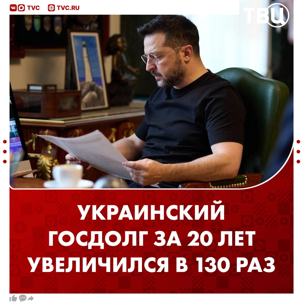 Госдолг Украины за 20 лет вырос в 130 раз