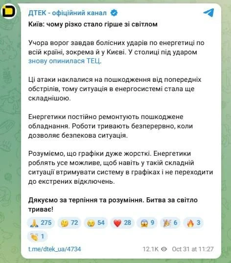 Жёсткие графики отключения электроэнергии в Киеве